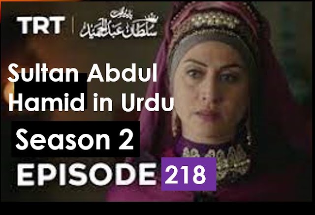 Payitaht Sultan Abdul Hamid Episode 218 in urdu by PTV