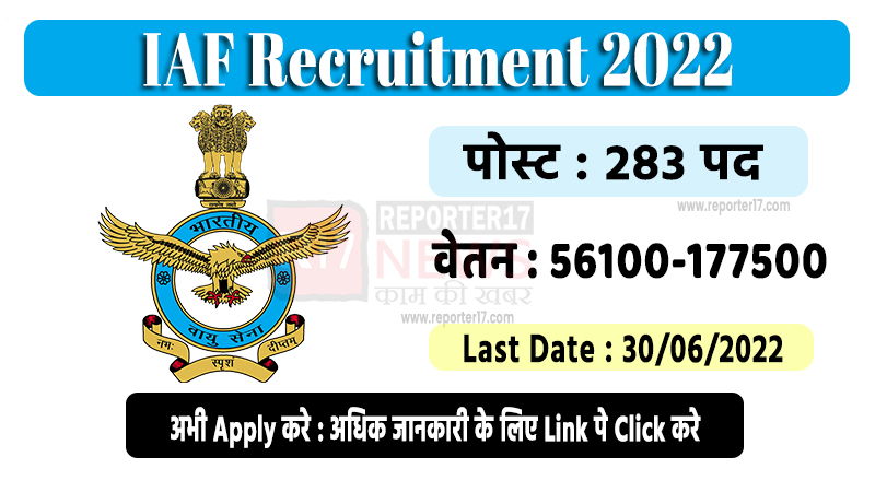 IAF Recruitment 2022