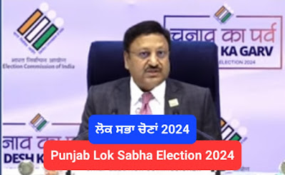 Punjab Lok Sabha Election 2024