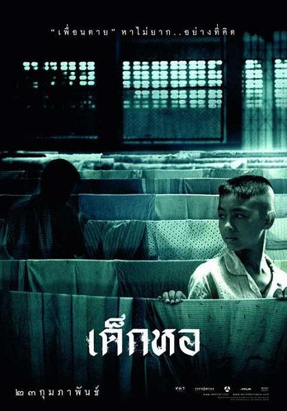 Payedd87: DORM, cerita hantu thai yg boleh buat anda menangis