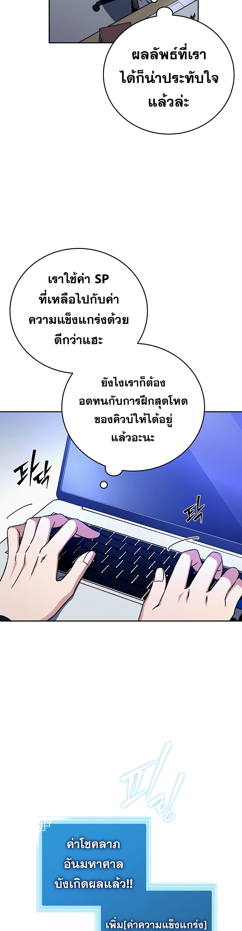 The Novel’s Extra (Remake) - หน้า 24