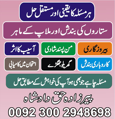 online Istikhara Center