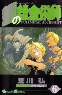 Fullmetal Alchemist (Scanlation) 6 - 14 Dicembre 2006 | CBR 215 dpi | Mensile | Manga | Shounen | Azione | Fantasy
Numero volumi : 27
Fullmetal Alchemist è un shounen manga di Hiromu Arakawa per la Shounen Gangan, mentre in Italia la pubblicazione è stata a cura della Planet Manga.
La storia segue i giovani alchimisti Edward e Alphonse Elric, due fratelli in viaggio per la nazione di Amestris alla ricerca della leggendaria pietra filosofale con lo scopo di riottenere i loro corpi originari persi in una trasmutazione umana finita male. Durante il loro viaggio scopriranno un piano orchestrato da sette esseri chiamati «homunculus» che potrebbe distruggere il Paese se non fermati in tempo.
ATTENZIONE: La data riportata nel titolo è quella della pubblicazione italiana (Panini Comics).