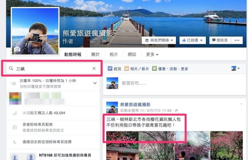 Facebook終於開放貼文搜尋囉