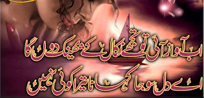 Urdu Poetry Image