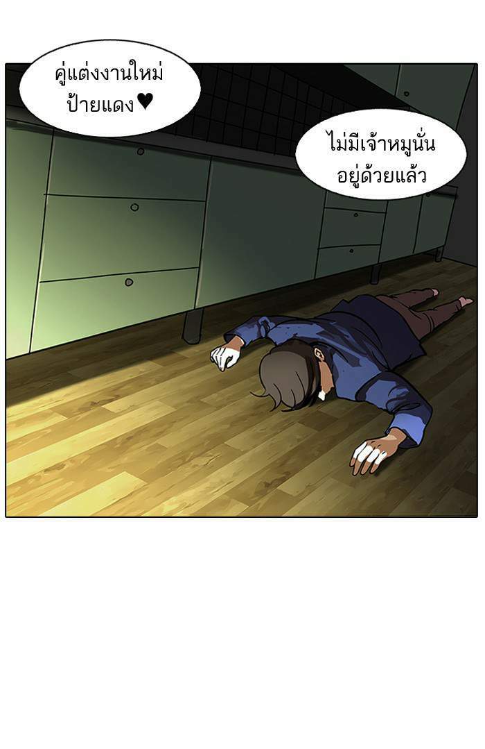 Lookism ตอนที่ 117