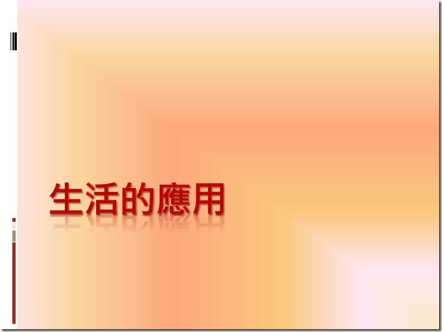 投影片22