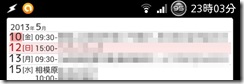 Screenshot_20130510-001
