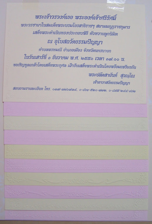 การ์ดเชิญ เดี่ยว กรอบนูน เหลือง ชมพู