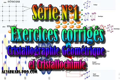 Série Exercices corrigés N°1 Cristallographie Géométrique et Cristallochimie, SMP S4 PDF ( cours a domicile ) PDF, SMP S4, semestre 4, SMP, S4, Physique, Cristallographie, Géométrique, Cristallochimie, Symétrie cristalline, Modèles métalliques, Diffraction des Rayons X, Modèles ioniques, Faculté, Science, Université, Faculté des Sciences, TD, TP, Contrôle continu, S4 , examen, exercice, Faculté de science, cours gratuit, cours de maths gratuit, cours en ligne gratuit, cours de physique, cours gratuit en ligne, telecharger gratuitement, cours gratuit informatique.