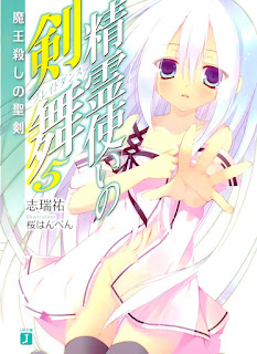 Seirei Tsukai no Blade Dance Volume 05