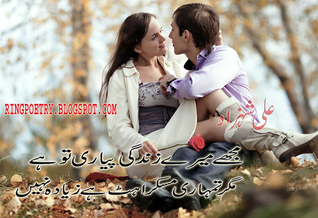 love urdu romantic poetry