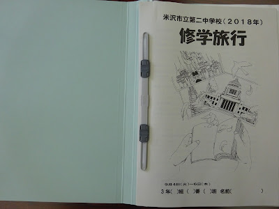 [10000印刷√] 修学旅行 しおり イラスト 東京 259226-修��旅行 しおり イラスト 東��