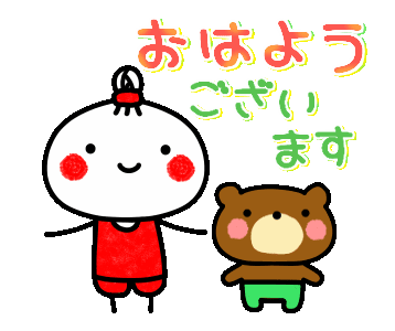 Line クリエイターズスタンプ 動く あんこ10 よく使う言葉の敬語 Example With Gif Animation Line クリエイターズスタンプ 動く あんこ10 よく使う言葉の敬語 Example With Gif Animation