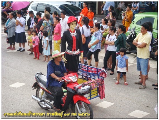 แห่เทียนพรรษากาฬสินธุ์ 2556