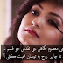 Sindhi Shayari | Sindhi Poetry Pics & SMS