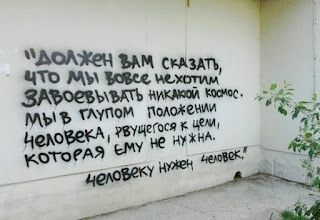 человеку нужен человек