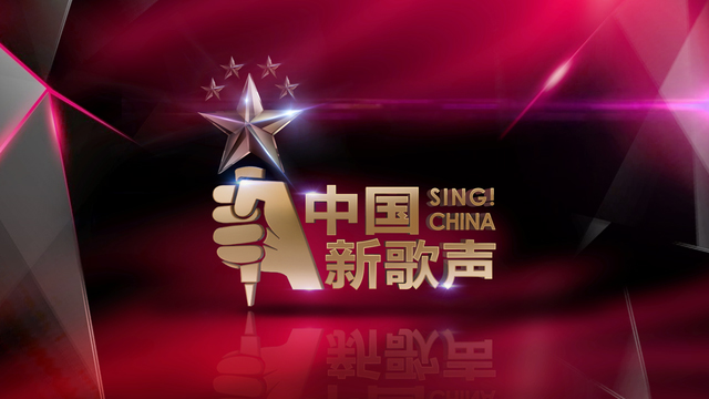 Why did 中國好声音 Voice of China Season 5 become 中國新歌聲 SING CHINA?