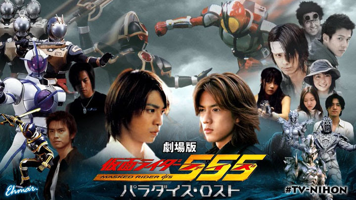 Kamen Rider 555 The Movie: Paradise Lost Subtitle Indonesia