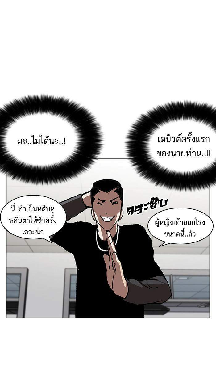 Lookism ตอนที่ 124