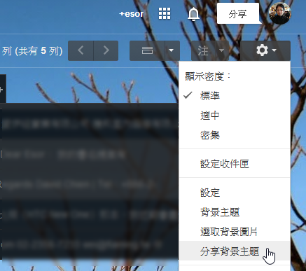 讓親朋好友和你共用一樣的gmail 背景主題吧 分享自訂背景