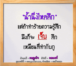   น้ำนิ่งไหลลึก, น้ำนิ่งไหลลึก เนื้อเพลง, น้ำนิ่งไหลลึก ตัวอย่าง, ซิ ล ลี่ ฟู ล ส์ น้ำนิ่งไหลลึก, น้ำนิ่งไหลลึก ชาย, น้ำนิ่งไหลลึก คอร์ด, น้ำนิ่งไหลลึก แสตมป์ mp3, น้ำนิ่งไหลลึก pantip, น้ำนิ่งไหลลึก นิสัย