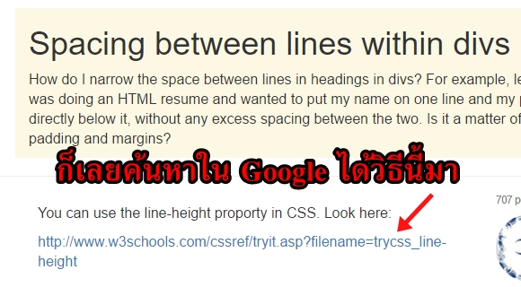 PHP TCPDF วิธีใช้ CSS กำหนดระยะห่างระหว่างบรรทัด