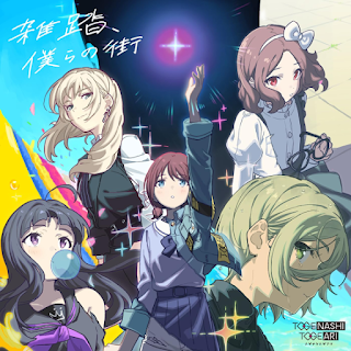[Single] TV Anime: Girls Band Cry OP& EP1 Insert Song Zatto, Bokura no Machi Sora no Hako (2024.05.22/MP3+Flac/RAR)