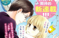 Kinyoubi wa Hatsukoi ✯ MANGA ✯ PDF ✯ 1/1 ✯ MEDIAFIRE