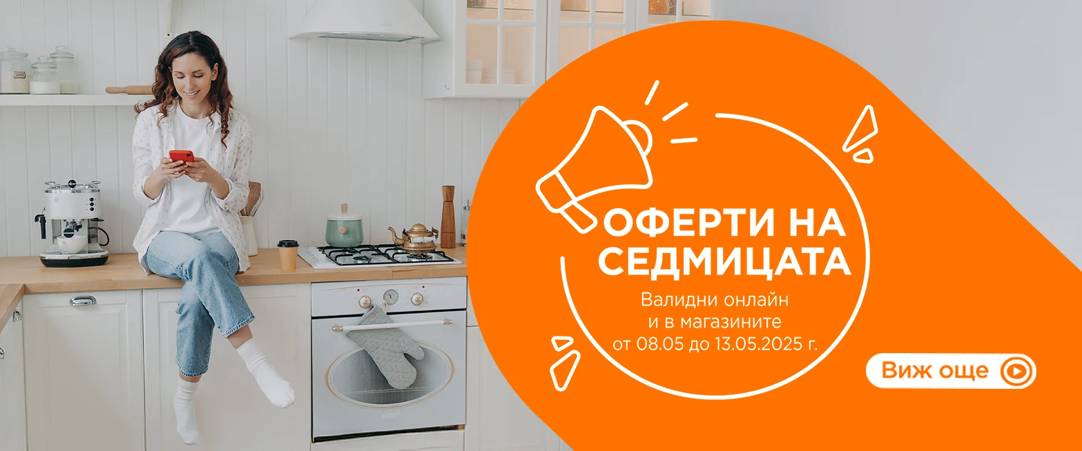 ТЕХНОПОЛИС Оферти на Седмицата + Брошура от 8-15.05 2025 → Топ Оферти и Промоции