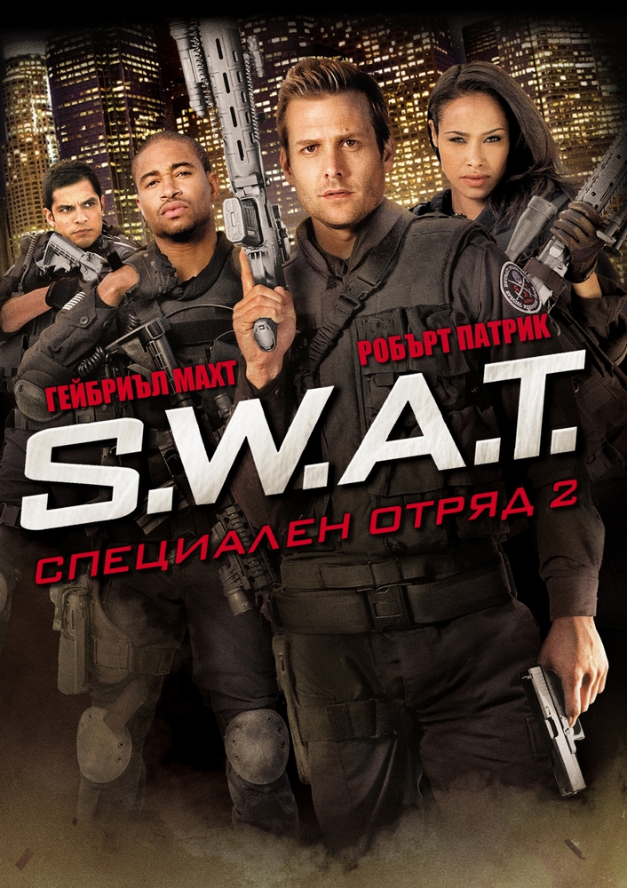 2011 S.W.A.T.: Firefight