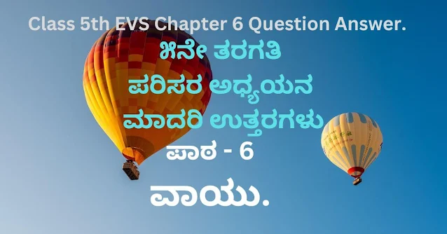 Class 5th EVS Chapter 6 Question Answer