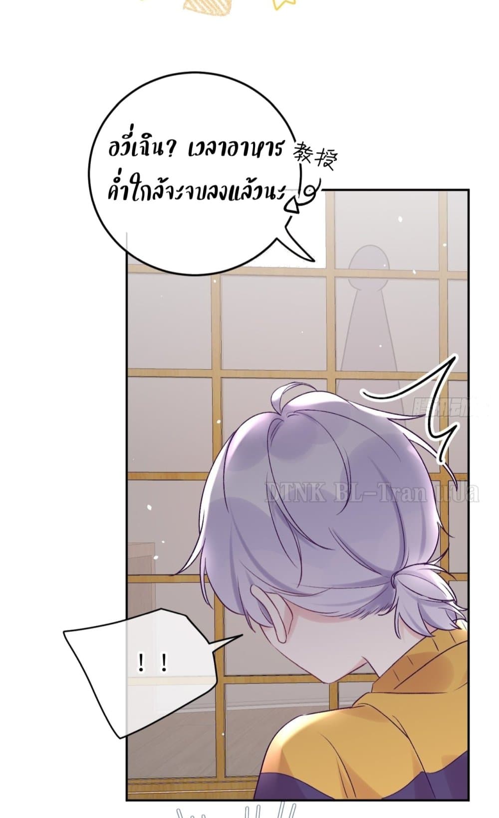 Just Take A Bite - หน้า 17