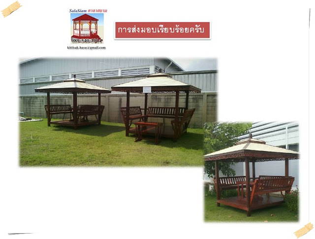 ศาลาไม้, ศาลานั่งเล่น, ศาลาในสวน, ศาลา, ศาลาพักผ่อน, ศาลาหน้าบ้าน, ศาลาพัก, ศาลาไม้ถอดประกอบ, ศาลาไม้สัก, แบบศาลานั่งเล่น, ซุ้มไม้, ซุ้มศาลาไม้, ซุ้มไม้สัก, บ้านน็อคดาวน์, ราคาบ้านน็อคดาวน์, บ้านน็อคดาวน์ทรงไทย, เค้าท์เตอร์ไม้,