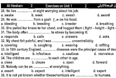 مذكرة تمارين على منهج اللغة الانجليزية للصف الثانى الثانوى ترم أول