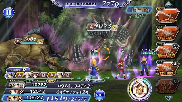 dffoo-次元の最果て-混沌-第1層-バトル５