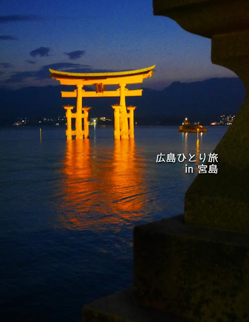 広島 宮島のライトアップ