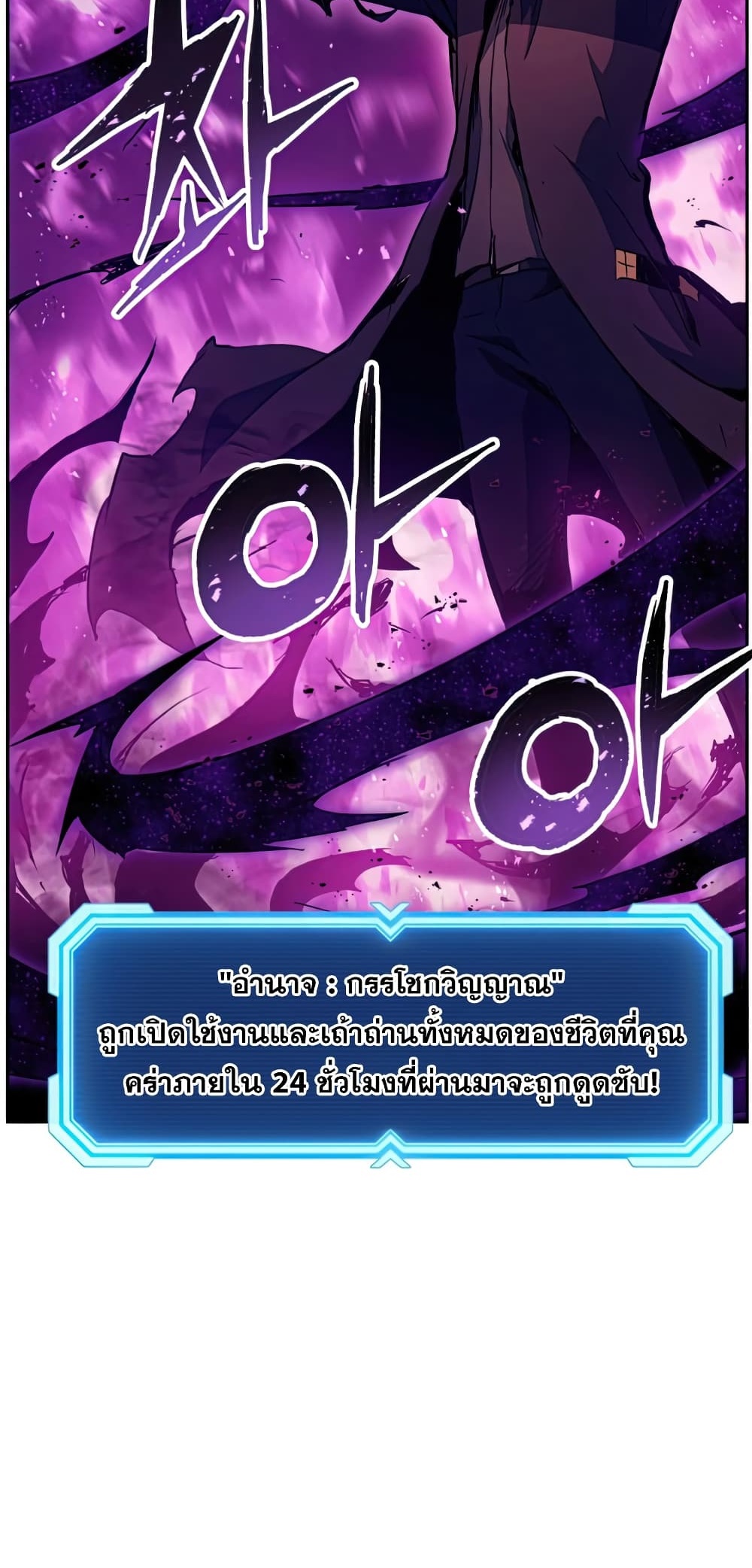 Return of the Broken Constellation ตอนที่ 49