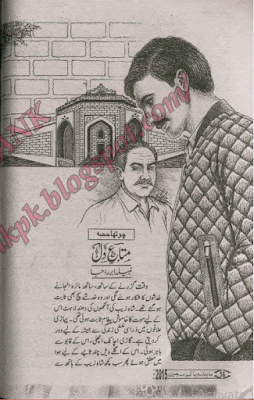 Matah e dil Episode 4 by Nabeela Abar Raja pdf