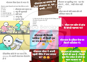 Uttarakhand Painter Mola Ram going Viral After UKSSSC Group C 28 Oct Exam, Mola Ram memes Viral uttarakhand