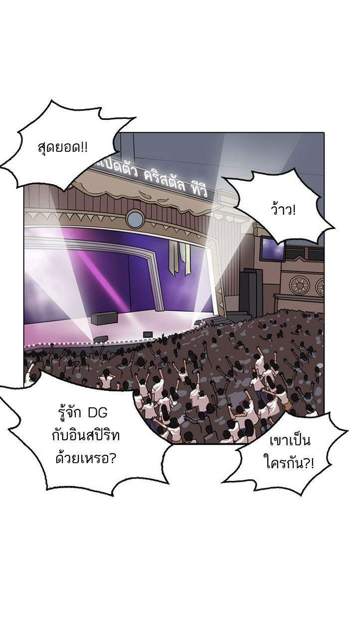 Lookism ตอนที่ 146