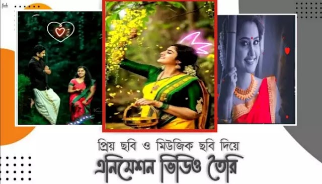 মোবাইলে কিভাবে ফেসবুক স্ট্যাটাস ভিডিও বানাবেন