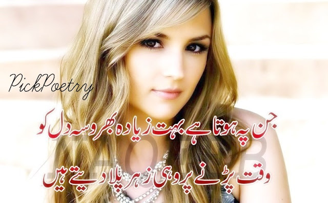 dard e dil shayari 2 lines