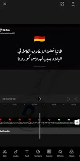 ادوات تعديل الفيديو برنامج capcut