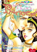 ขายการ์ตูนออนไลน์ Princess เล่ม 71