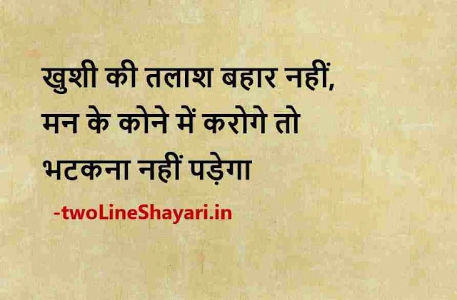 life inspirational status images in hindi, life inspirational status images download, life inspirational status images and quotes