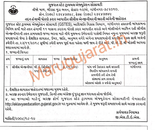 GSTES Recruitment for Civil Engineer Posts 2018