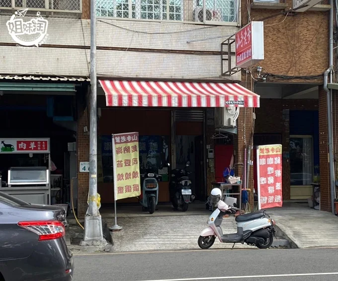 鼓山區山手老爹日式蓋飯日式推薦