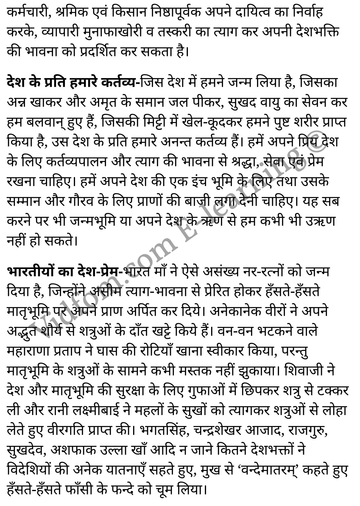 कक्षा 10 हिंदी  के नोट्स  हिंदी में एनसीईआरटी समाधान,      कक्षा 10 सांस्कृतिक निबन्ध : राष्ट्रीय भावना,  कक्षा 10 सांस्कृतिक निबन्ध : राष्ट्रीय भावना  के नोट्स हिंदी में,  कक्षा 10 सांस्कृतिक निबन्ध : राष्ट्रीय भावना प्रश्न उत्तर,  कक्षा 10 सांस्कृतिक निबन्ध : राष्ट्रीय भावना  के नोट्स,  10 कक्षा सांस्कृतिक निबन्ध : राष्ट्रीय भावना  हिंदी में, कक्षा 10 सांस्कृतिक निबन्ध : राष्ट्रीय भावना  हिंदी में,  कक्षा 10 सांस्कृतिक निबन्ध : राष्ट्रीय भावना  महत्वपूर्ण प्रश्न हिंदी में, कक्षा 10 हिंदी के नोट्स  हिंदी में, सांस्कृतिक निबन्ध : राष्ट्रीय भावना हिंदी में  कक्षा 10 नोट्स pdf,    सांस्कृतिक निबन्ध : राष्ट्रीय भावना हिंदी में  कक्षा 10 नोट्स 2021 ncert,   सांस्कृतिक निबन्ध : राष्ट्रीय भावना हिंदी  कक्षा 10 pdf,   सांस्कृतिक निबन्ध : राष्ट्रीय भावना हिंदी में  पुस्तक,   सांस्कृतिक निबन्ध : राष्ट्रीय भावना हिंदी में की बुक,   सांस्कृतिक निबन्ध : राष्ट्रीय भावना हिंदी में  प्रश्नोत्तरी class 10 ,  10   वीं सांस्कृतिक निबन्ध : राष्ट्रीय भावना  पुस्तक up board,   बिहार बोर्ड 10  पुस्तक वीं सांस्कृतिक निबन्ध : राष्ट्रीय भावना नोट्स,    सांस्कृतिक निबन्ध : राष्ट्रीय भावना  कक्षा 10 नोट्स 2021 ncert,   सांस्कृतिक निबन्ध : राष्ट्रीय भावना  कक्षा 10 pdf,   सांस्कृतिक निबन्ध : राष्ट्रीय भावना  पुस्तक,   सांस्कृतिक निबन्ध : राष्ट्रीय भावना की बुक,   सांस्कृतिक निबन्ध : राष्ट्रीय भावना प्रश्नोत्तरी class 10,   10  th class 10 Hindi khand kaavya Chapter 9  book up board,   up board 10  th class 10 Hindi khand kaavya Chapter 9 notes,  class 10 Hindi,   class 10 Hindi ncert solutions in Hindi,   class 10 Hindi notes in hindi,   class 10 Hindi question answer,   class 10 Hindi notes,  class 10 Hindi class 10 Hindi khand kaavya Chapter 9 in  hindi,    class 10 Hindi important questions in  hindi,   class 10 Hindi notes in hindi,    class 10 Hindi test,  class 10 Hindi class 10 Hindi khand kaavya Chapter 9 pdf,   class 10 Hindi notes pdf,   class 10 Hindi exercise solutions,   class 10 Hindi,  class 10 Hindi notes study rankers,   class 10 Hindi notes,  class 10 Hindi notes,   class 10 Hindi  class 10  notes pdf,   class 10 Hindi class 10  notes  ncert,   class 10 Hindi class 10 pdf,   class 10 Hindi  book,  class 10 Hindi quiz class 10  ,  10  th class 10 Hindi    book up board,    up board 10  th class 10 Hindi notes,     कक्षा 10   हिंदी के नोट्स  हिंदी में, हिंदी हिंदी में  कक्षा 10 नोट्स pdf,    हिंदी हिंदी में  कक्षा 10 नोट्स 2021 ncert,   हिंदी हिंदी  कक्षा 10 pdf,   हिंदी हिंदी में  पुस्तक,   हिंदी हिंदी में की बुक,   हिंदी हिंदी में  प्रश्नोत्तरी class 10 ,  बिहार बोर्ड 10  पुस्तक वीं हिंदी नोट्स,    हिंदी  कक्षा 10 नोट्स 2021 ncert,   हिंदी  कक्षा 10 pdf,   हिंदी  पुस्तक,   हिंदी  प्रश्नोत्तरी class 10, कक्षा 10 हिंदी,  कक्षा 10 हिंदी  के नोट्स हिंदी में,  कक्षा 10 का हिंदी का प्रश्न उत्तर,  कक्षा 10 हिंदी  के नोट्स,  10 कक्षा हिंदी 2021  हिंदी में, कक्षा 10 हिंदी  हिंदी में,  कक्षा 10 हिंदी  महत्वपूर्ण प्रश्न हिंदी में, कक्षा 10 हिंदी  हिंदी के नोट्स  हिंदी में,