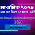 Madhyamik Topper 2024: মাধ্যমিক ২০২৪ রাজ্যে সেরা যারা
